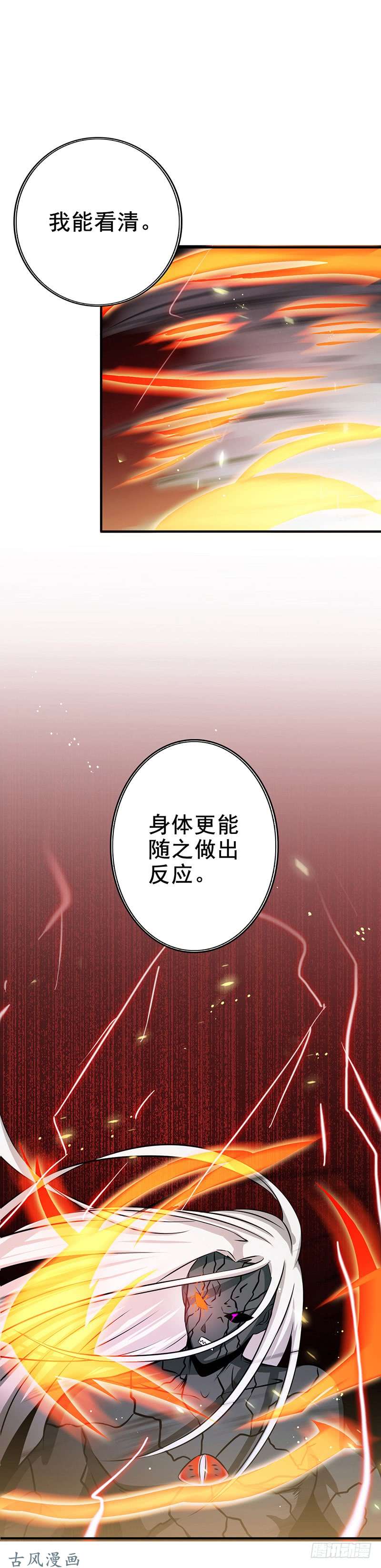 地府我开的141.暴走与连战！