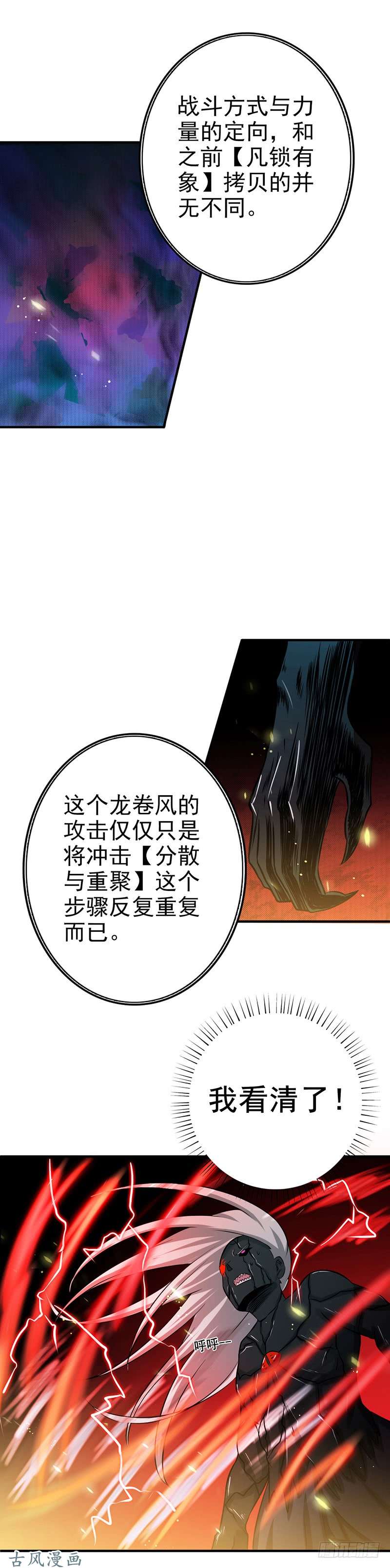 地府我开的141.暴走与连战！