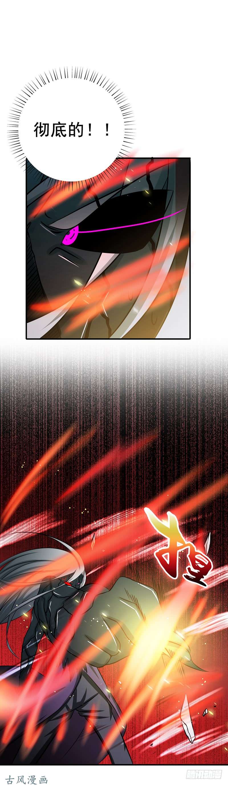 地府我开的141.暴走与连战！