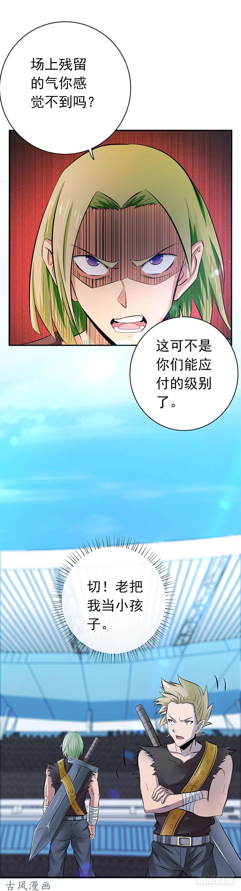 地府我开的142.墨氏