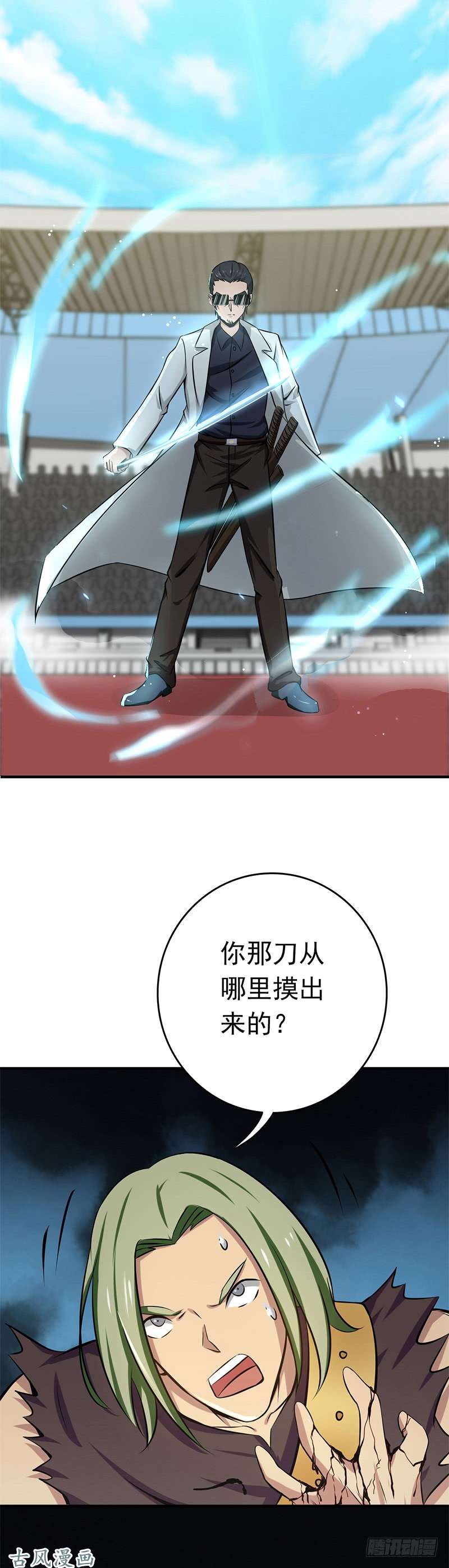 地府我开的142.墨氏