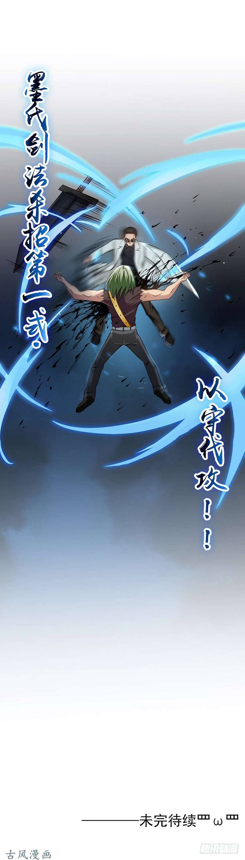 地府我开的142.墨氏
