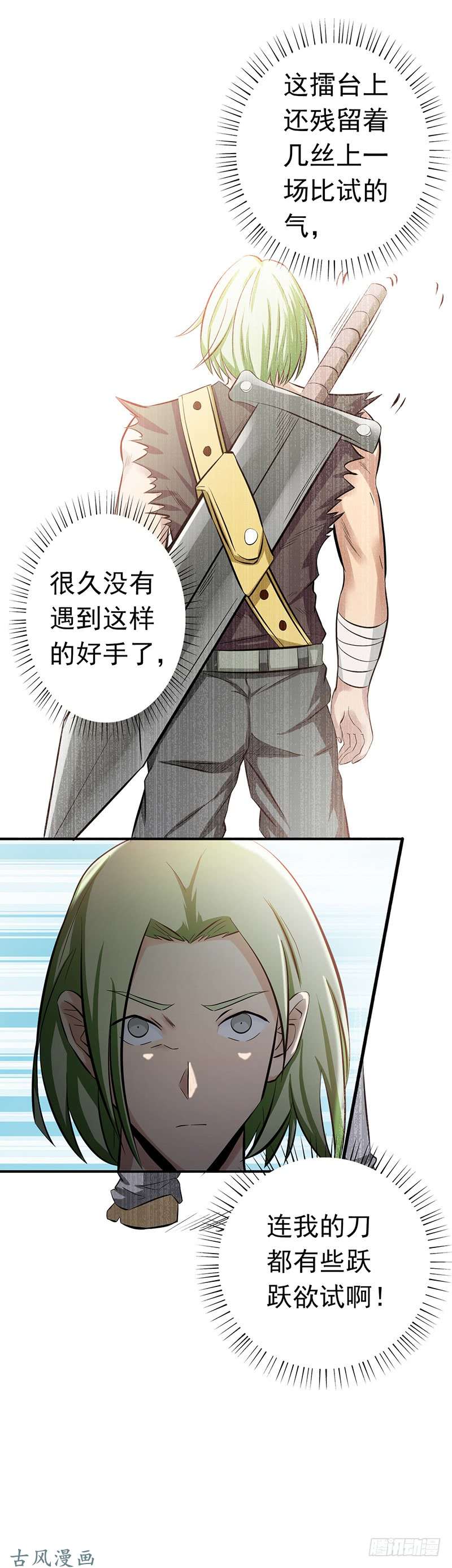 地府我开的142.墨氏
