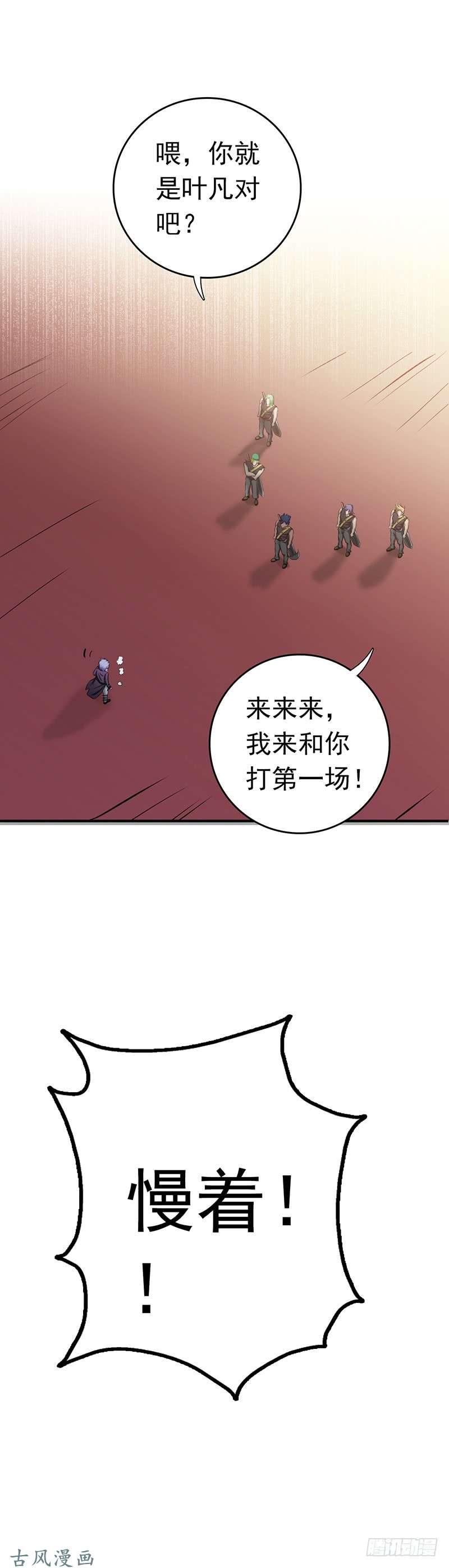 地府我开的142.墨氏