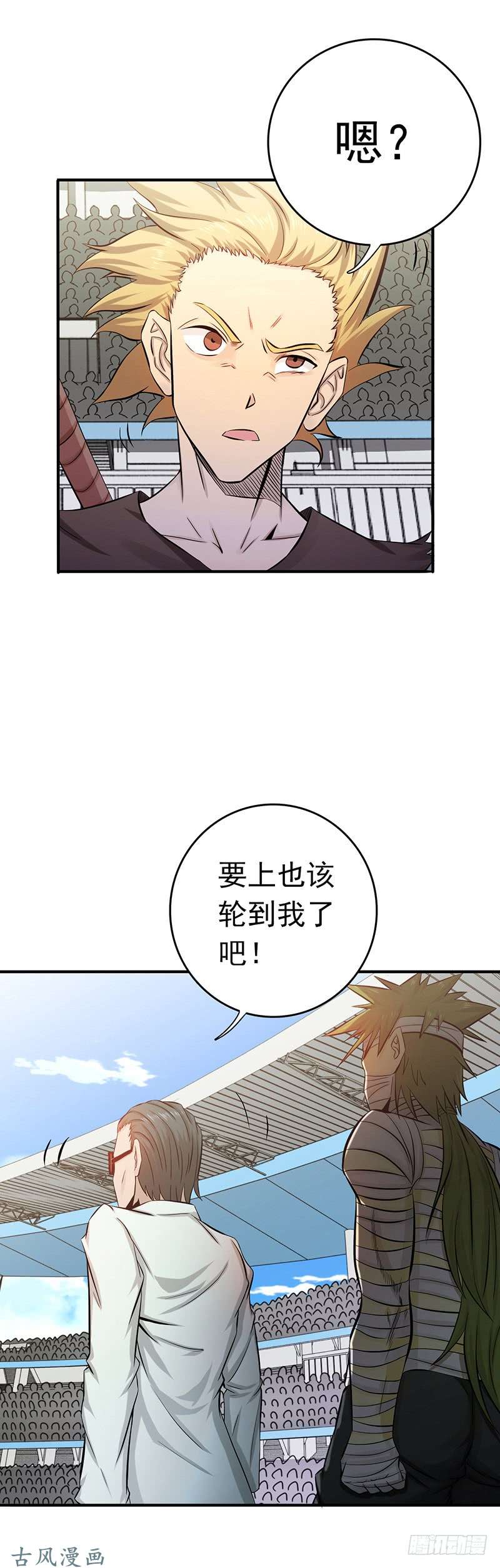 地府我开的142.墨氏