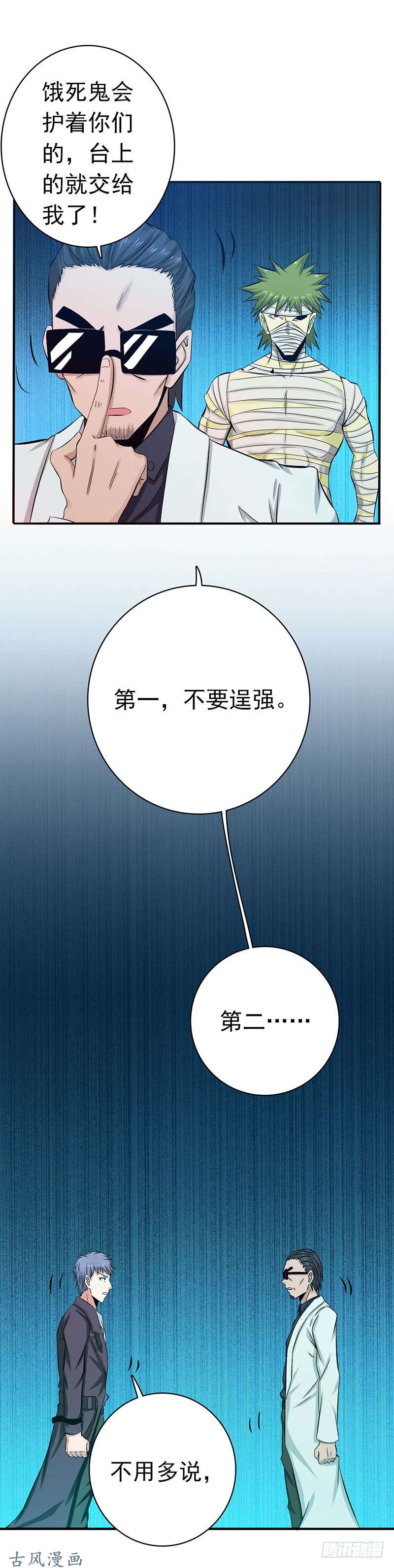地府我开的142.墨氏