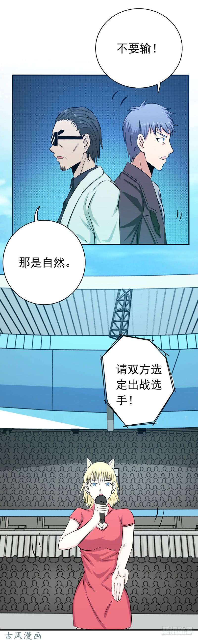 地府我开的142.墨氏