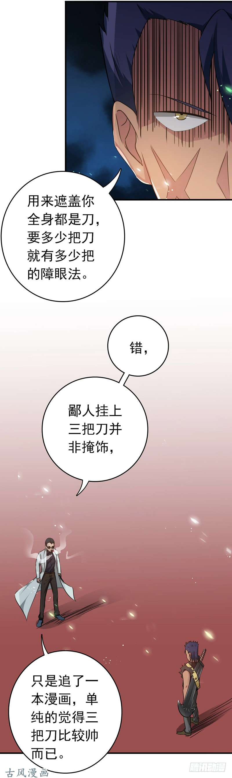 地府我开的143.实用主义者的刀！