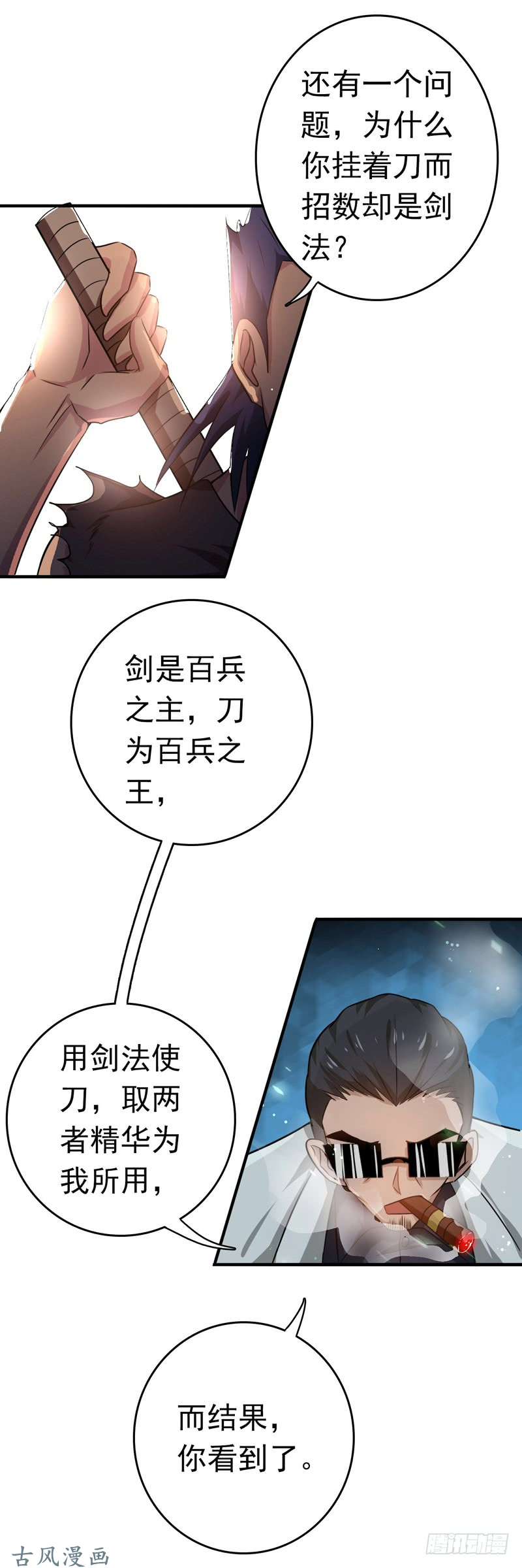 地府我开的143.实用主义者的刀！