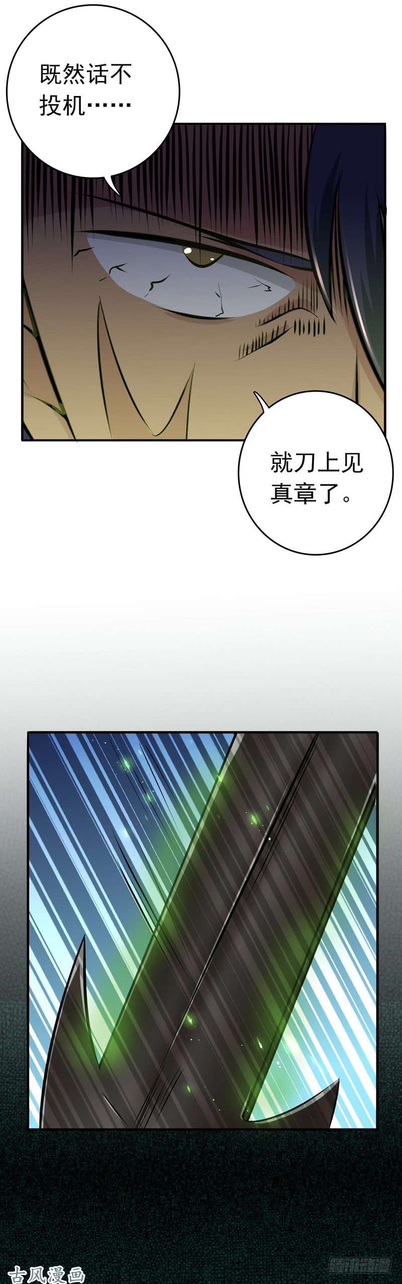 地府我开的143.实用主义者的刀！
