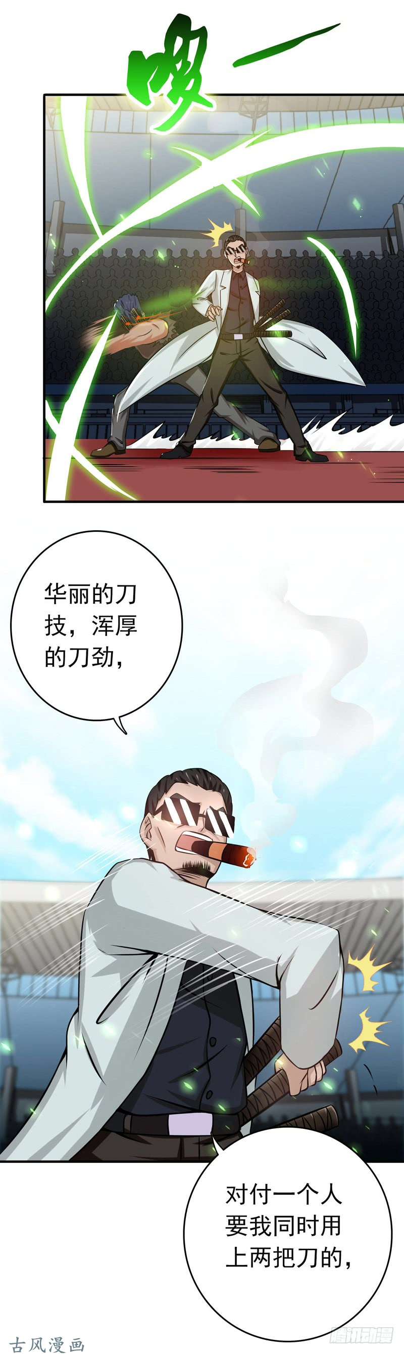 地府我开的143.实用主义者的刀！