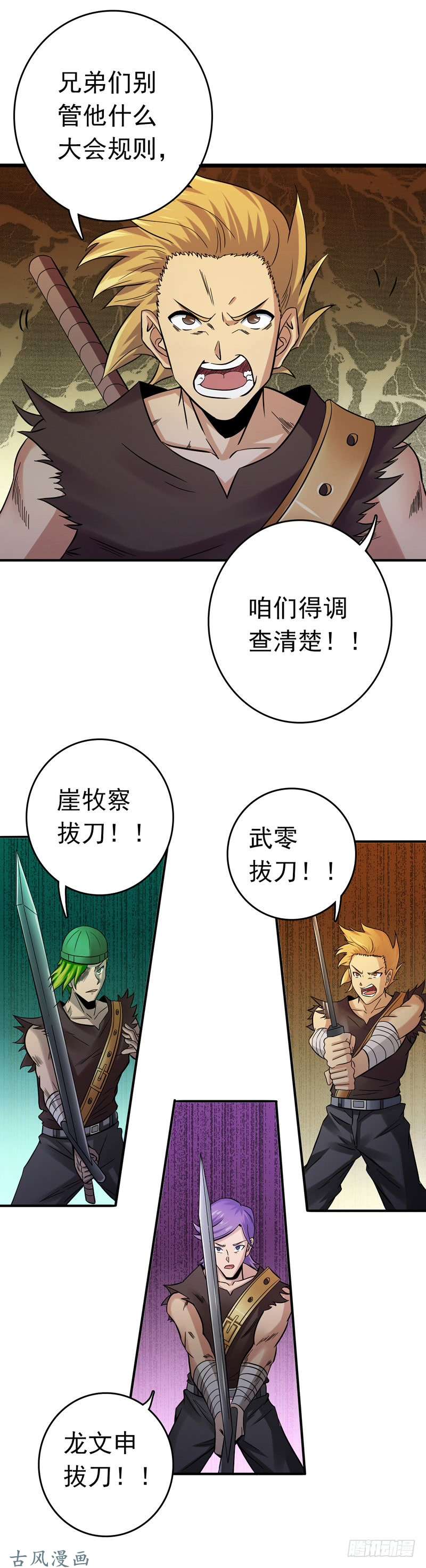 地府我开的143.实用主义者的刀！