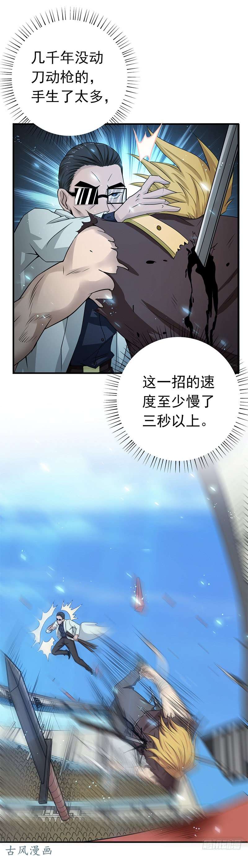 地府我开的143.实用主义者的刀！