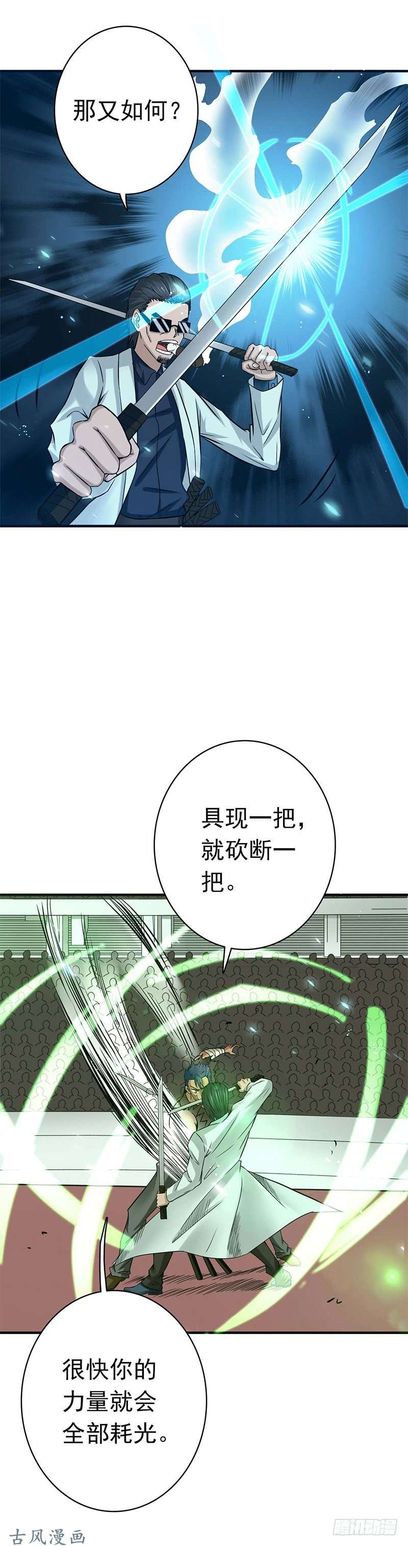 地府我开的144.陆战技