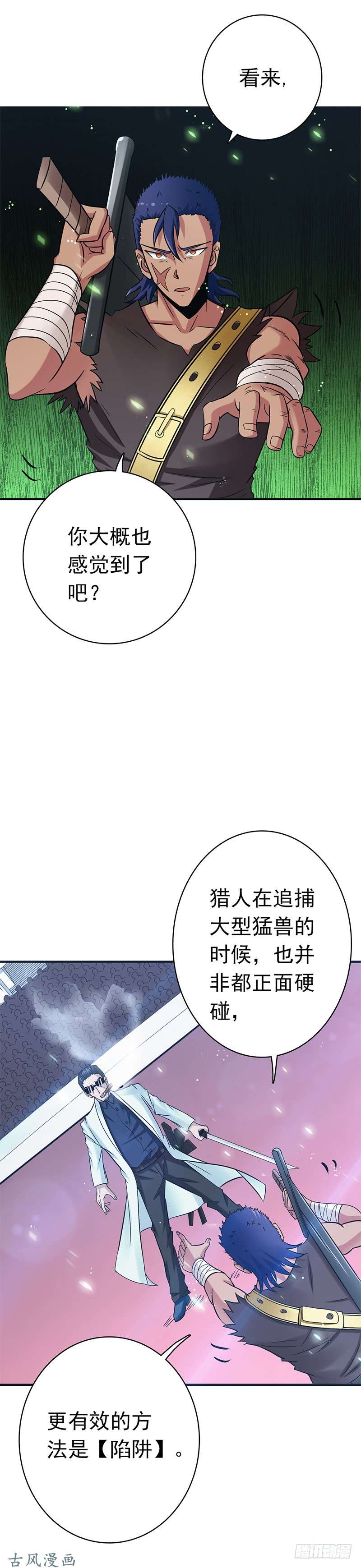 地府我开的144.陆战技