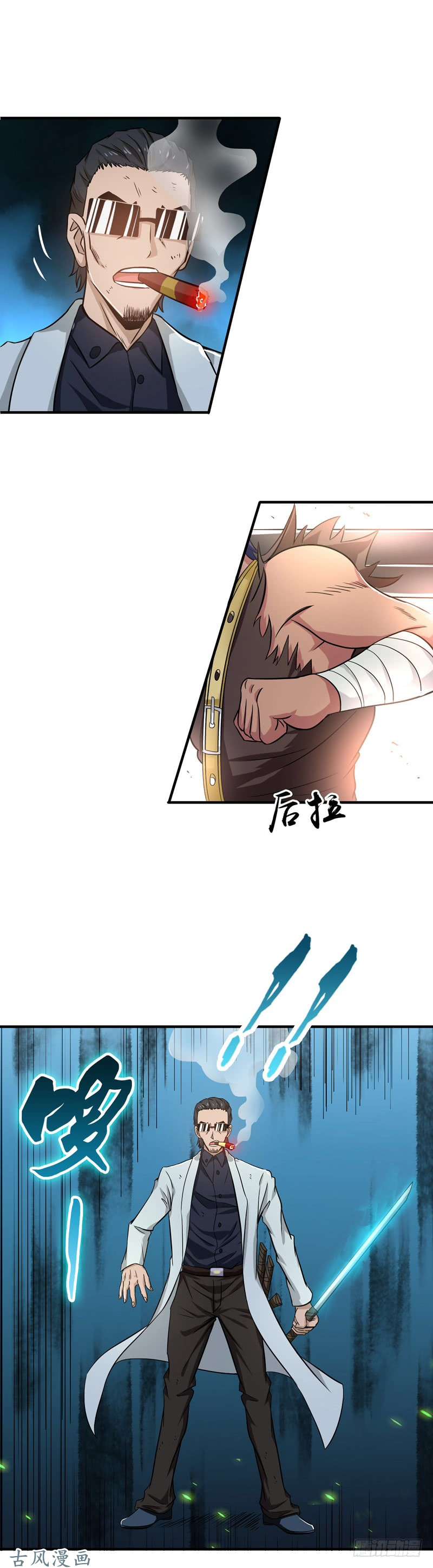 地府我开的144.陆战技