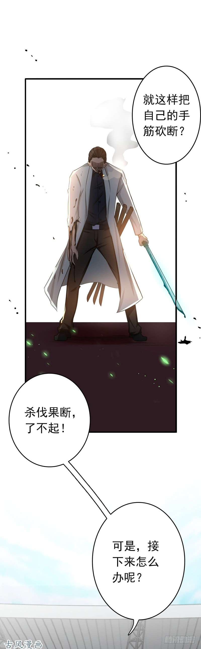 地府我开的144.陆战技