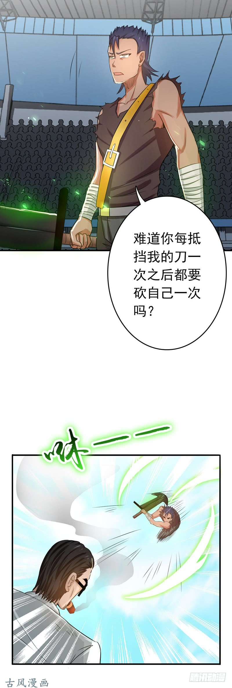 地府我开的144.陆战技