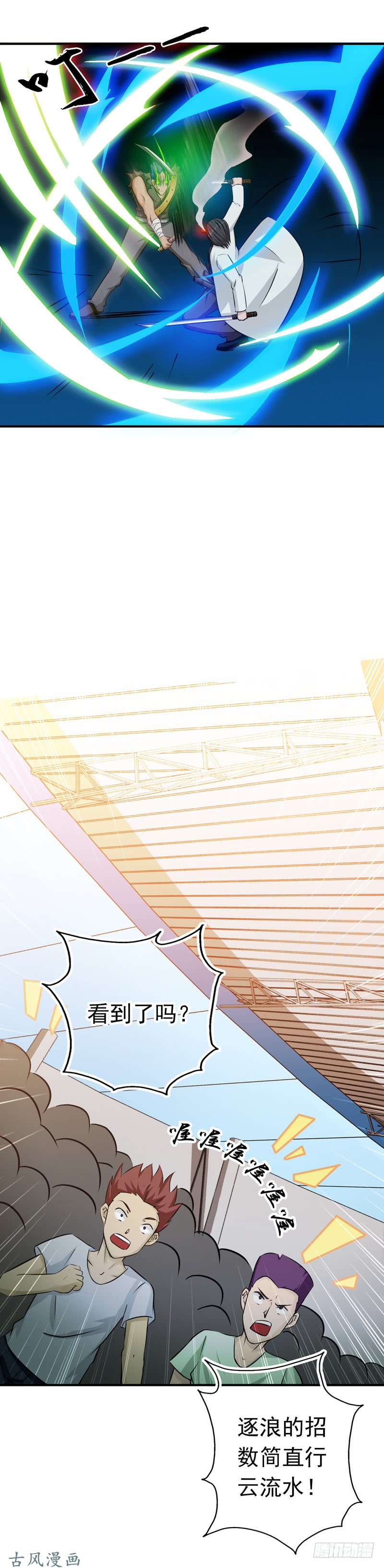 地府我开的144.陆战技