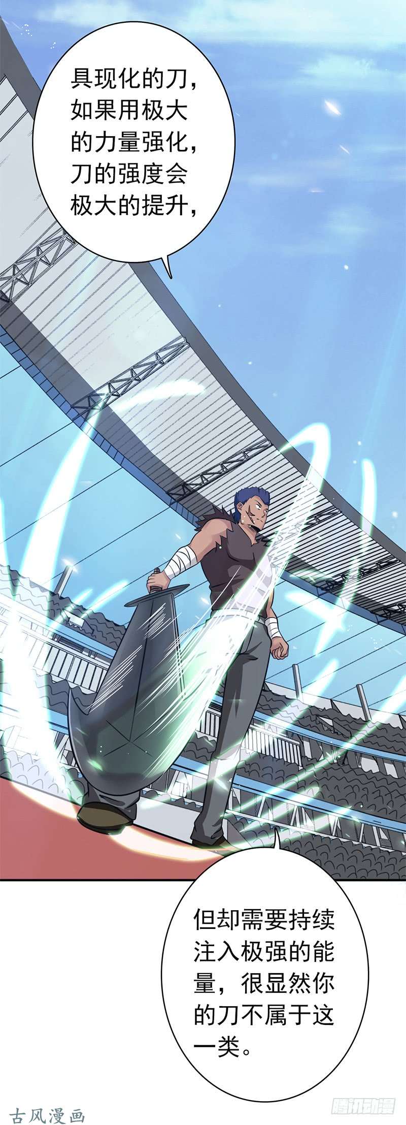 地府我开的144.陆战技