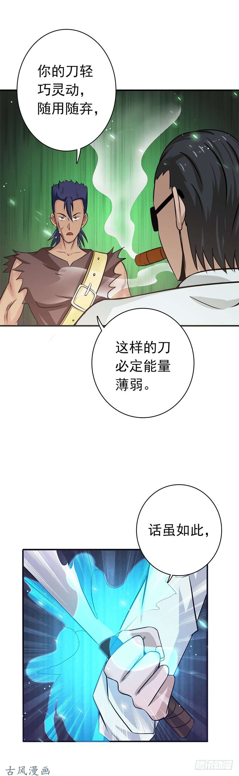 地府我开的144.陆战技