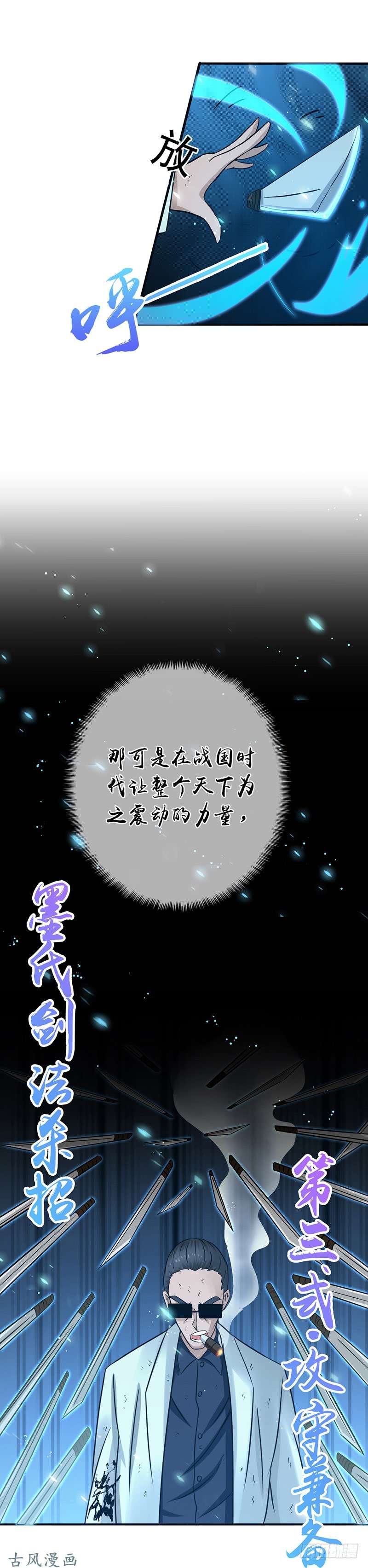 地府我开的145.名震天下的力量