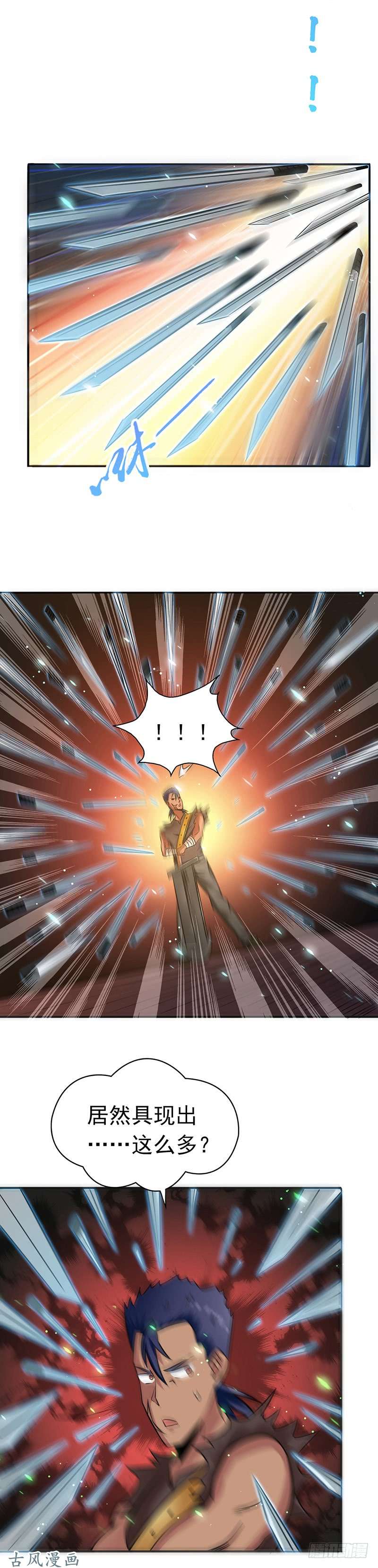 地府我开的145.名震天下的力量