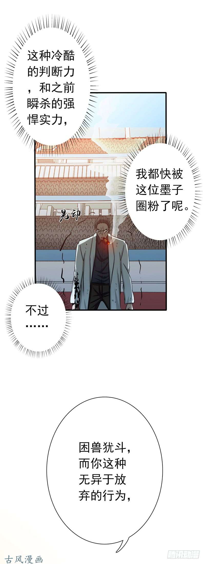 地府我开的145.名震天下的力量