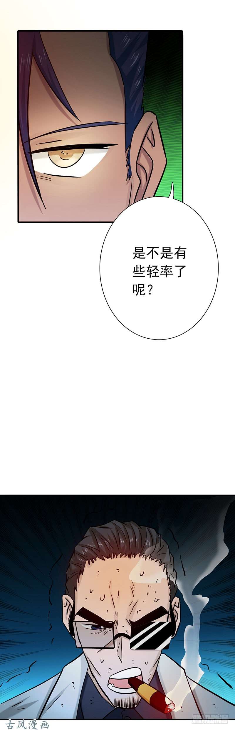 地府我开的145.名震天下的力量