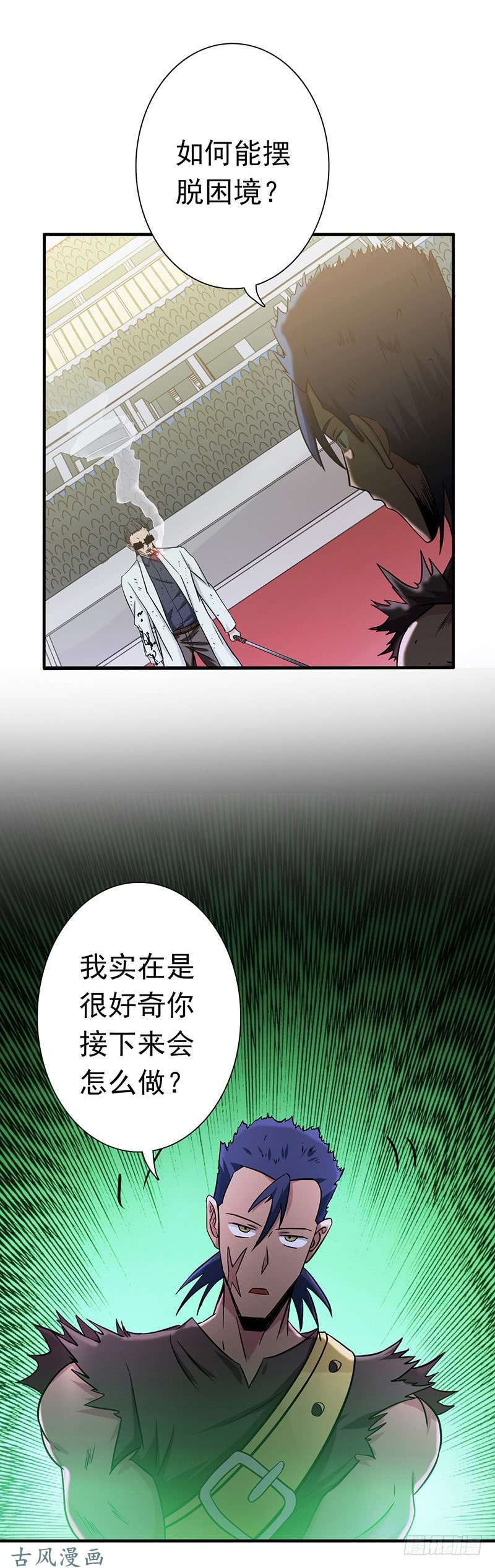 地府我开的145.名震天下的力量