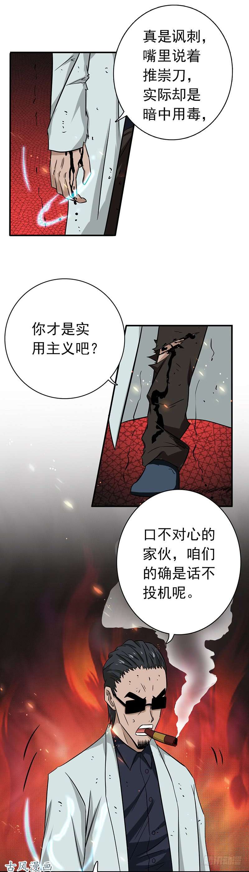 地府我开的145.名震天下的力量