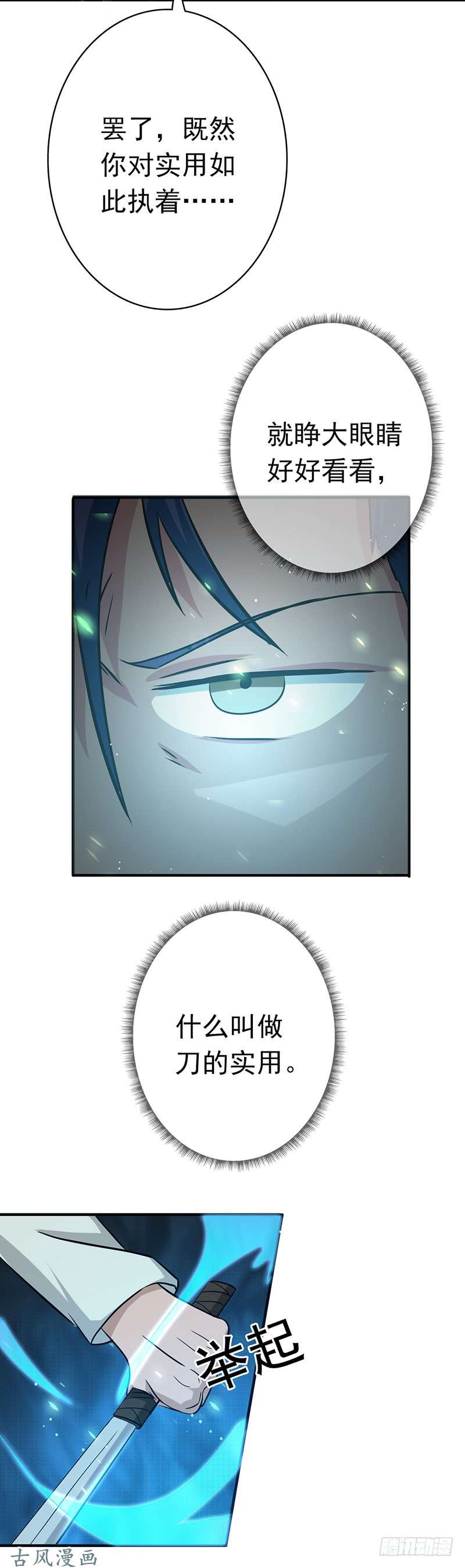 地府我开的145.名震天下的力量