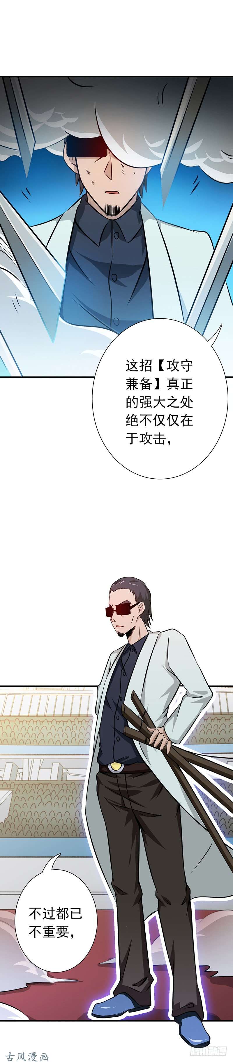 地府我开的146.蝎尾针与秘密计划