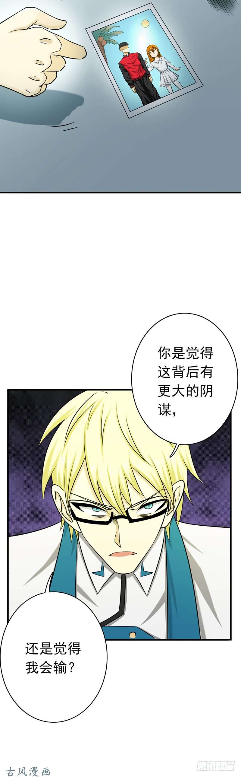 地府我开的146.蝎尾针与秘密计划