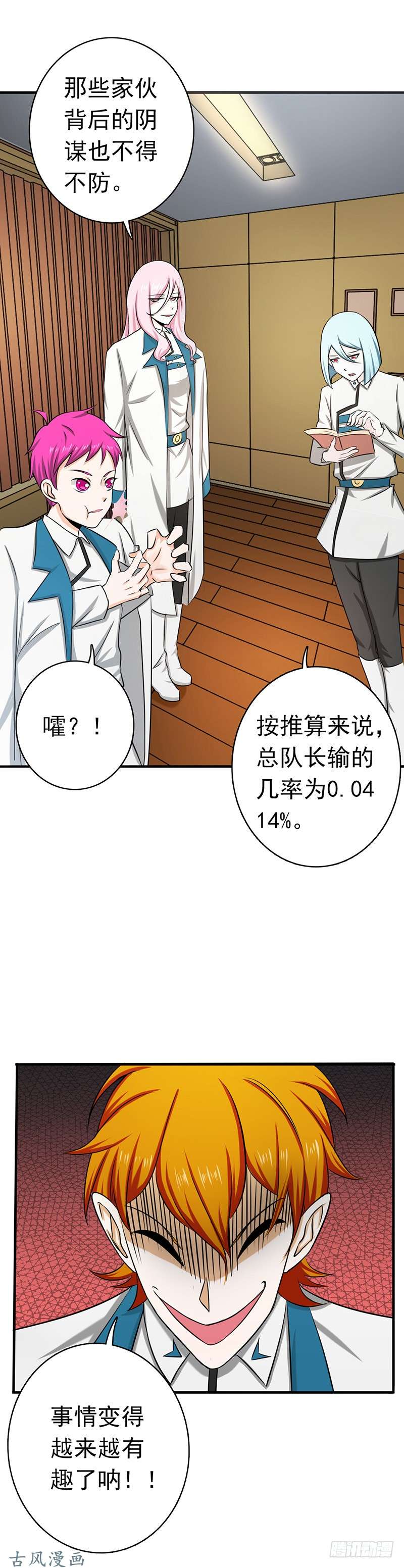 地府我开的146.蝎尾针与秘密计划