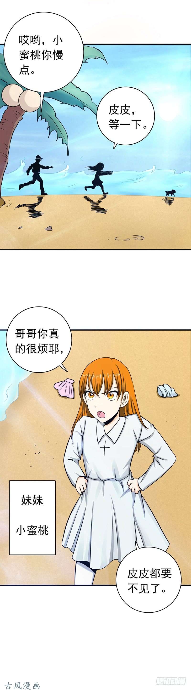 地府我开的146.蝎尾针与秘密计划