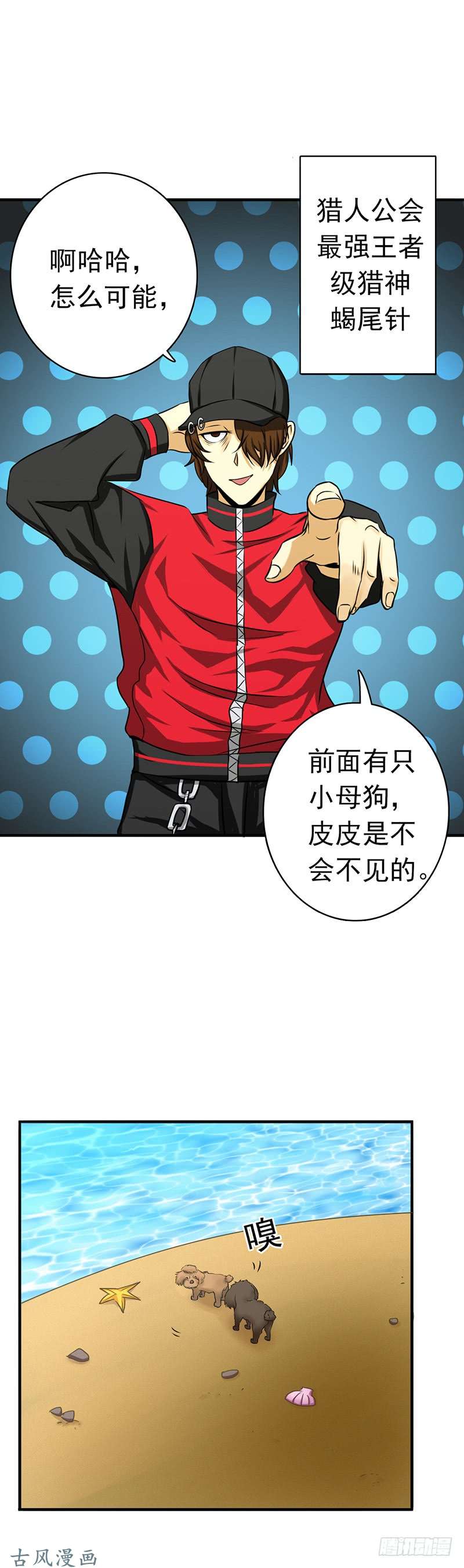 地府我开的146.蝎尾针与秘密计划