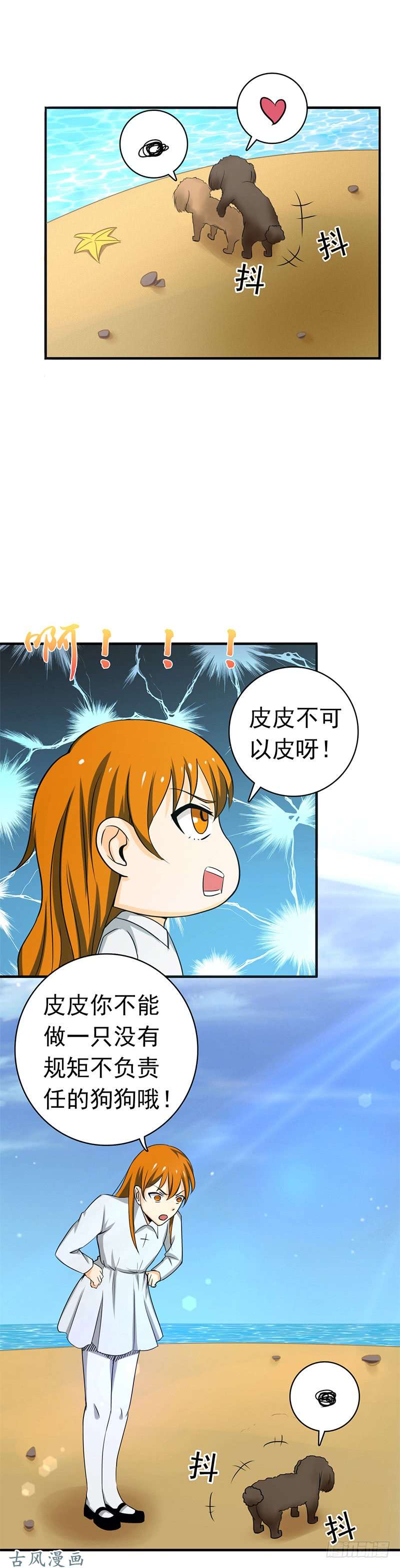 地府我开的146.蝎尾针与秘密计划