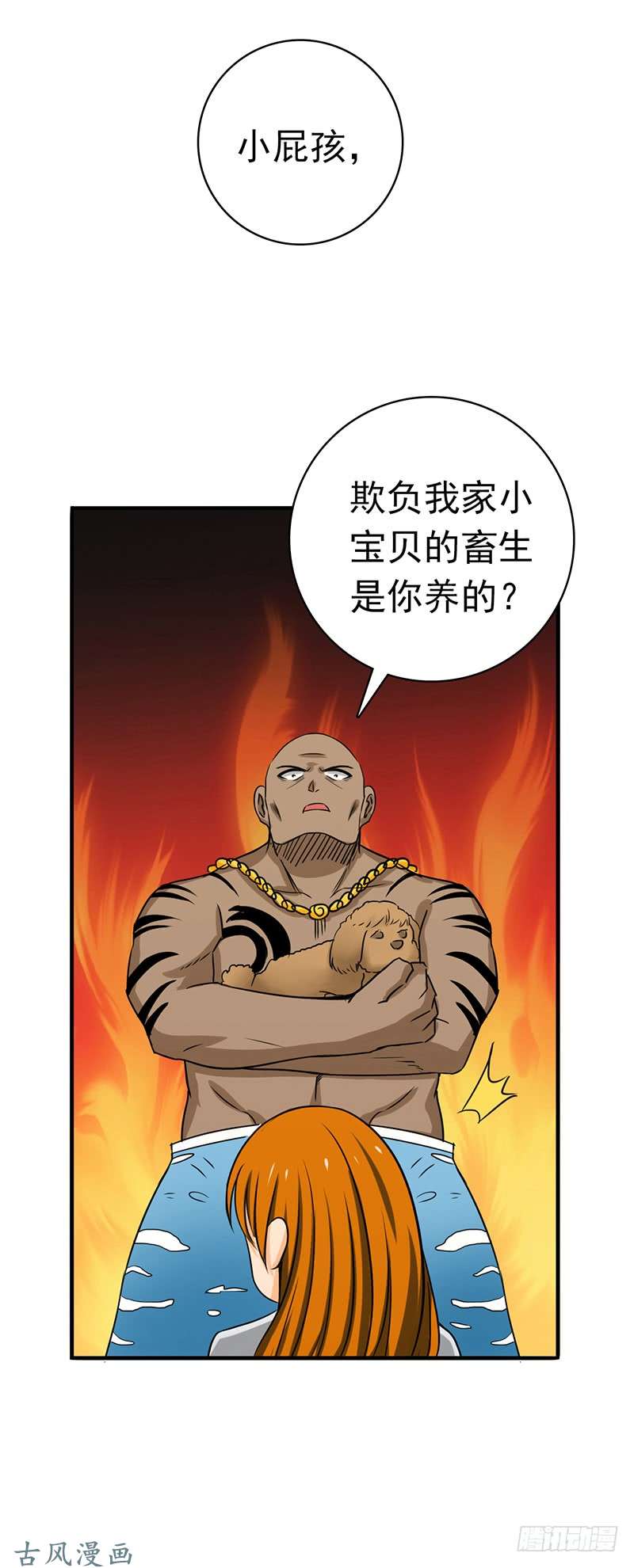 地府我开的146.蝎尾针与秘密计划