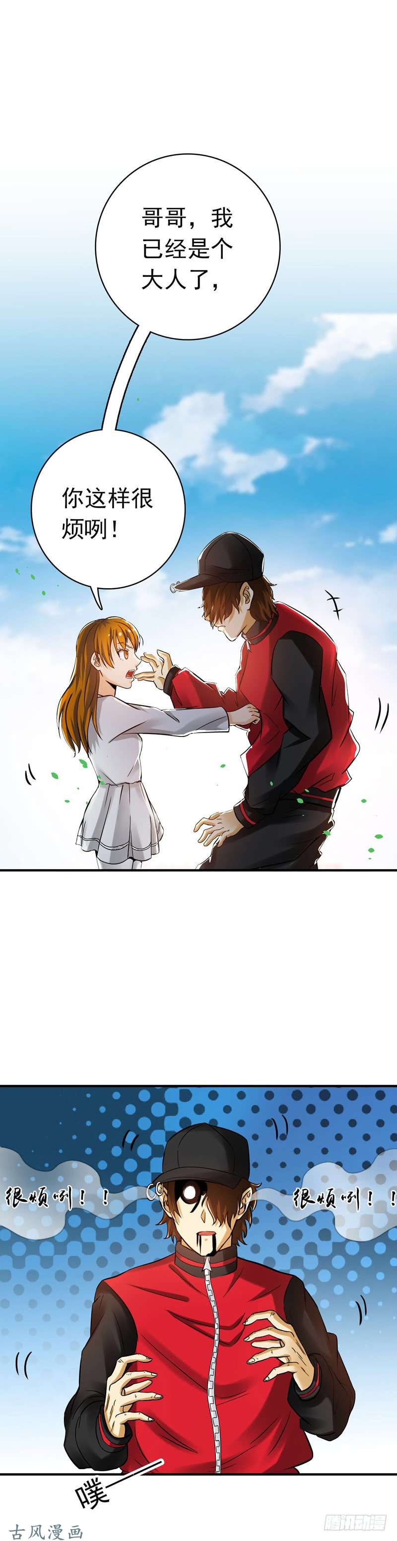 地府我开的146.蝎尾针与秘密计划