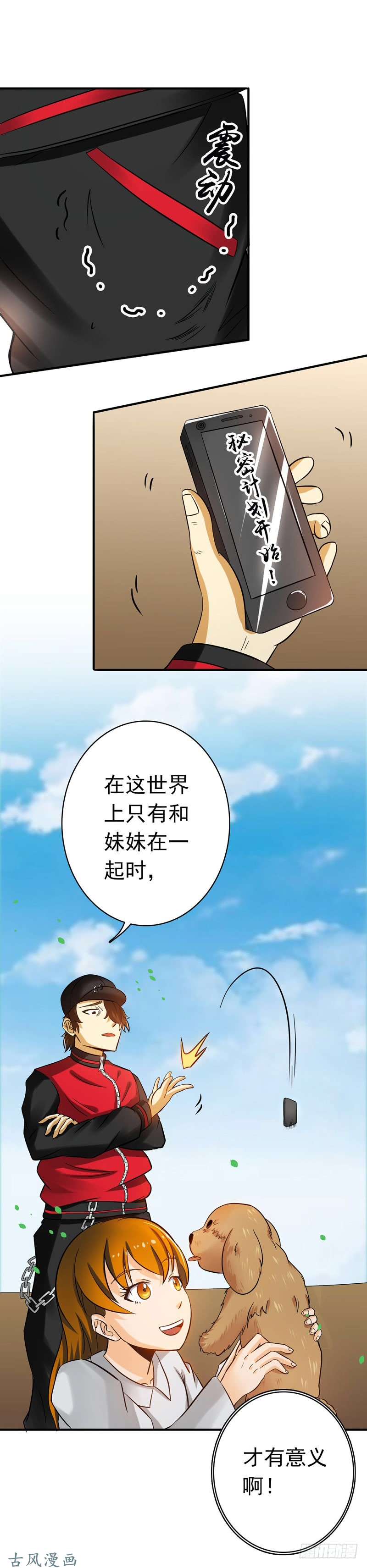 地府我开的146.蝎尾针与秘密计划