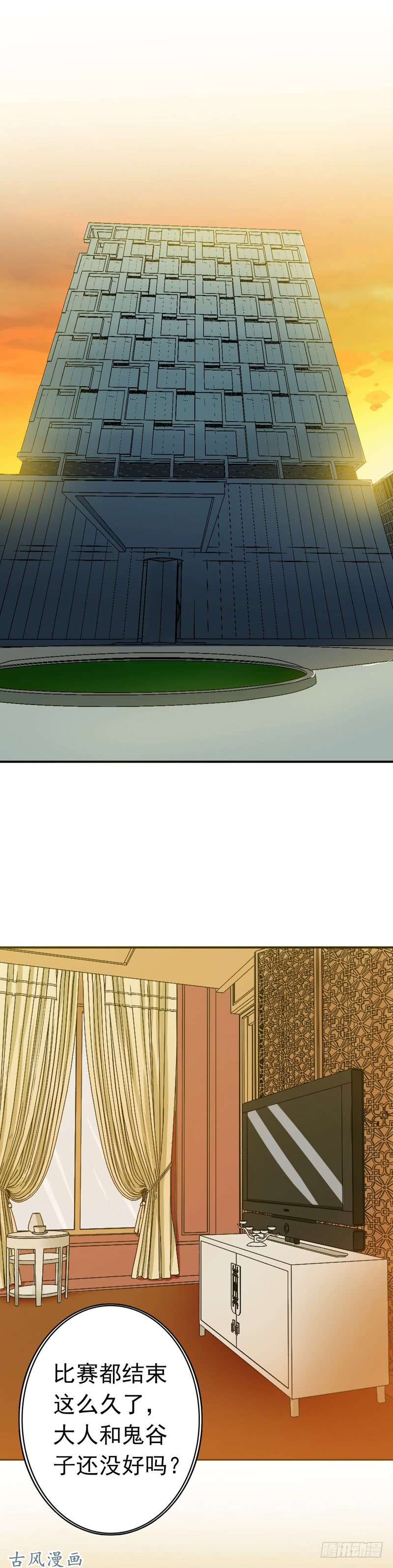 地府我开的146.蝎尾针与秘密计划