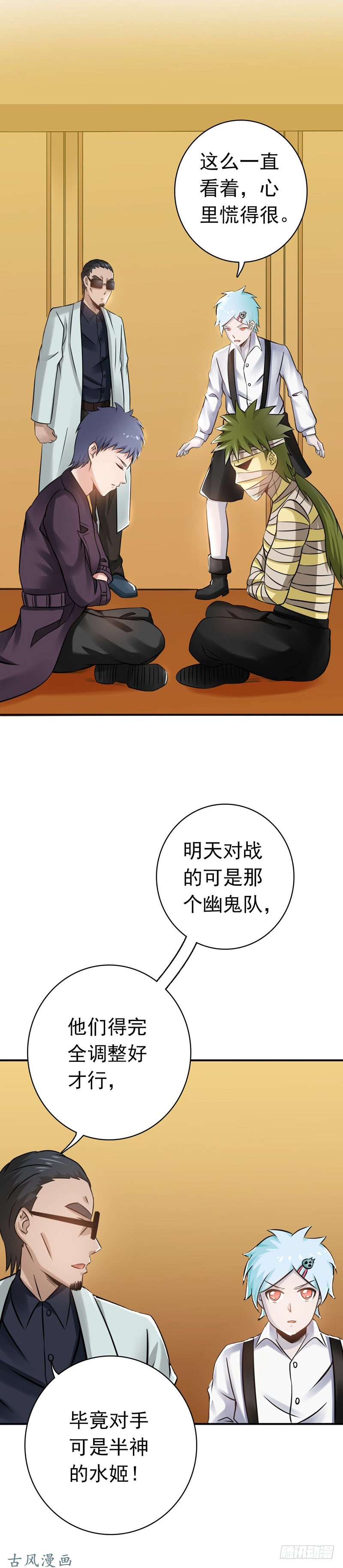 地府我开的146.蝎尾针与秘密计划