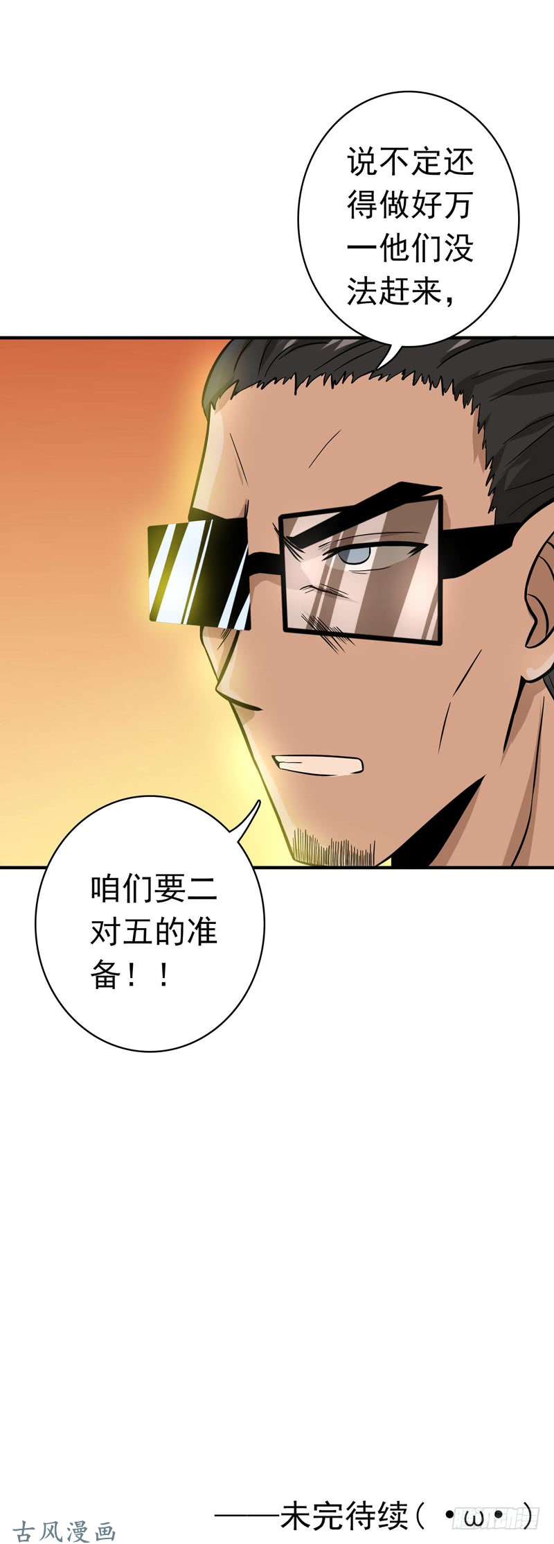 地府我开的146.蝎尾针与秘密计划