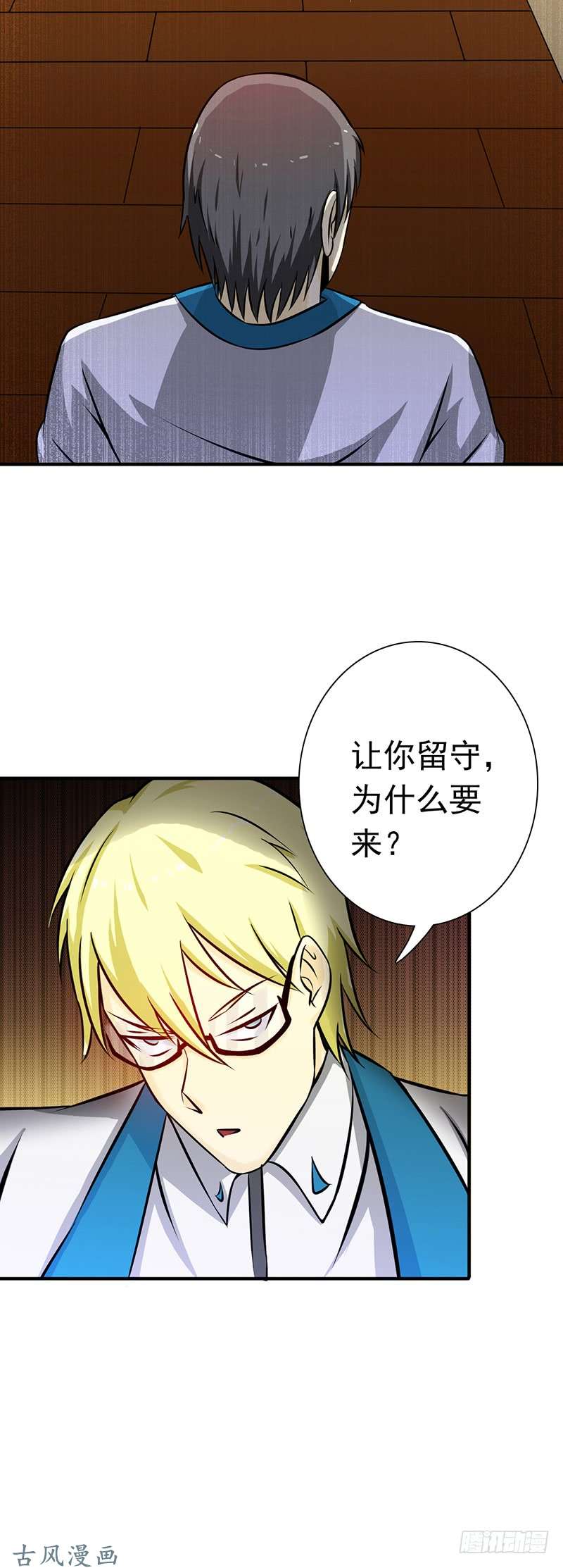 地府我开的146.蝎尾针与秘密计划