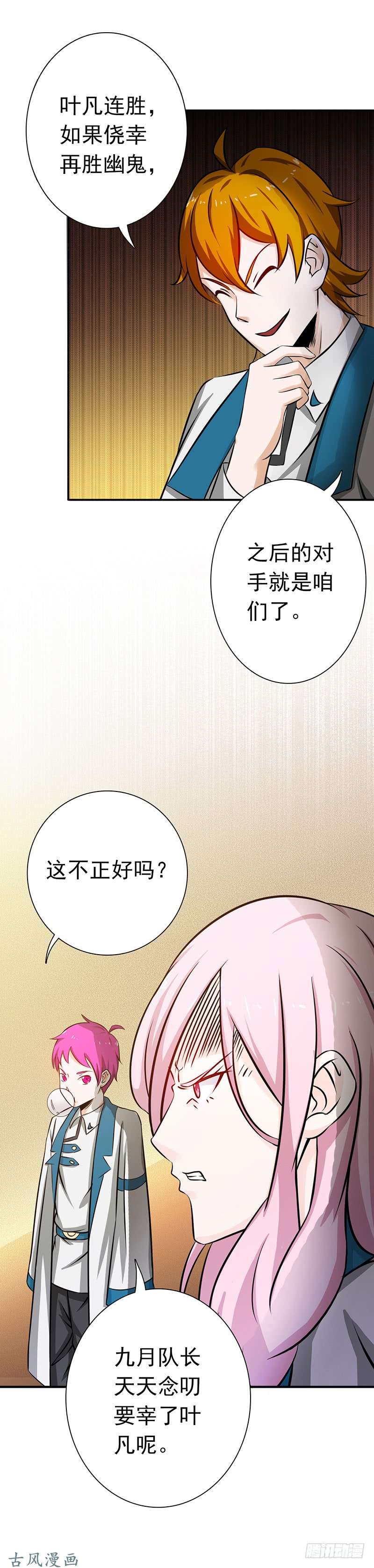 地府我开的146.蝎尾针与秘密计划