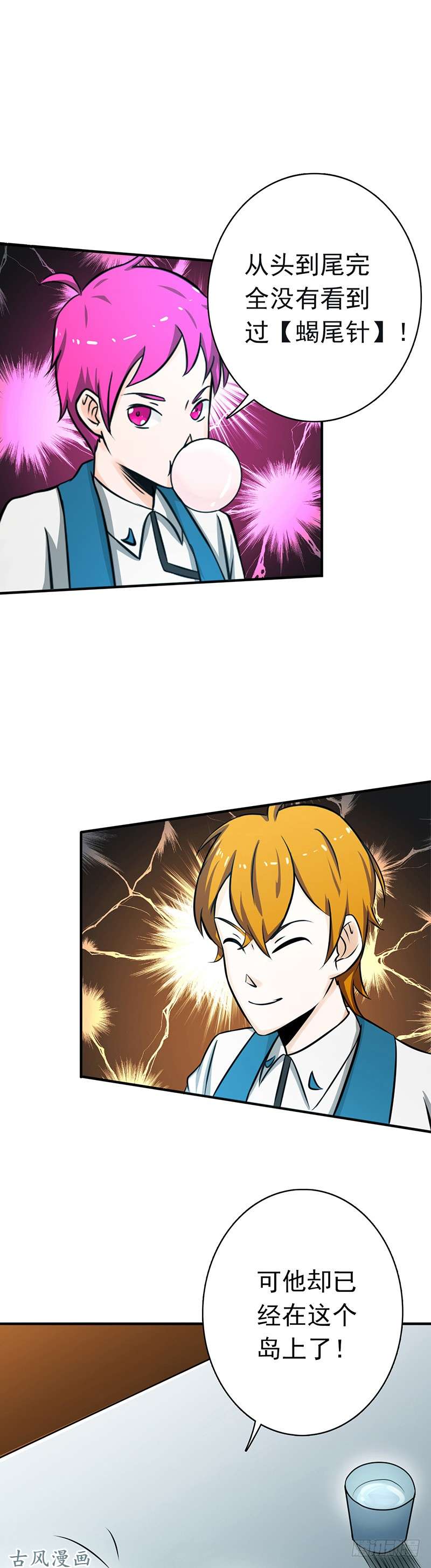 地府我开的146.蝎尾针与秘密计划