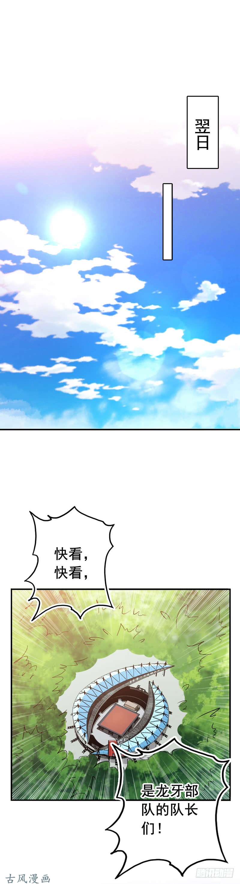 地府我开的147.转动，命运