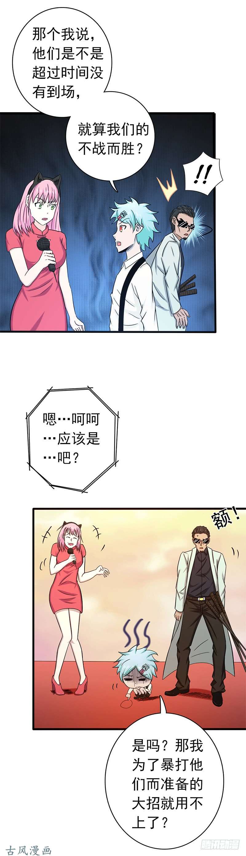 地府我开的147.转动，命运