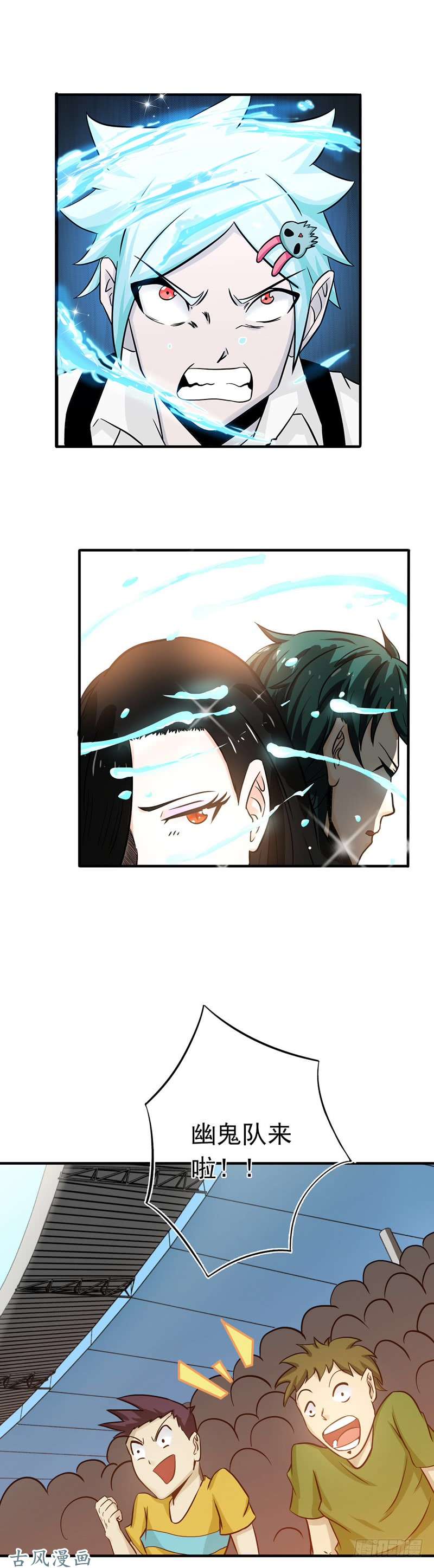 地府我开的147.转动，命运